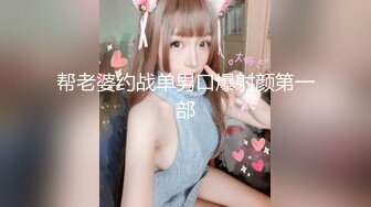 天然巨乳御姐 揉G奶豪乳自慰【爆乳巨臀性虐】道具抽插~吃鸡深喉 骑乘位无套啪啪【33v】 (12)