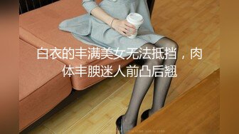 极品身材女教练背着男友和我做爱 情趣内衣很诱惑