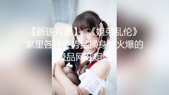 STP23890 重金约外围女神  黑框眼镜知性范  各种抠穴还要闻一闻  反差婊浪劲十足 大屌暴插爽翻天