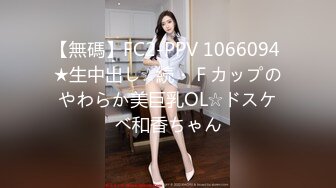 345_(sex)20230912_想对哥哥乱来_1