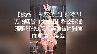 【新片速遞】黑丝高跟露脸小少妇，深夜跟狼友撩骚互动，蝴蝶骚逼掰开给狼友看，自己抠穴道具插菊花，浪叫呻吟精彩刺激