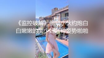 小荷才露尖尖角刚播01年嫩妹 清纯甜美麻花小辫子  吊带黑丝给男友足交  这屁股很是完美 第一视角后入 骑乘爆操还挺骚