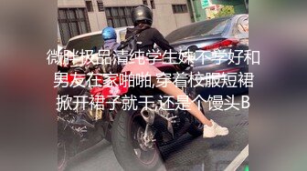 超嫩女高学妹白色长筒袜诱惑 嫩妹校花被擒住双腿肉鲍被塞入肉棒 大屌撑满润滑湿暖蜜穴 美妙后入Q弹蜜桃臀