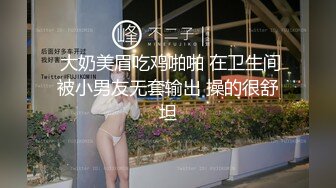 【淫乱性爱强烈推荐】重度绿帽老公VS超抖M淫妻 内射+虐操+多P+SM+露出+黑超操 (7)