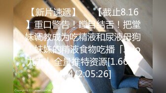 18岁小嫩妹，早早学会了吃鸡，放假约出来宾馆被口爆吞精液！