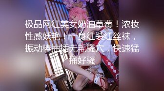 勾搭离异超市女老板～饥渴的良家少妇一刻都等不了     “我今天不开店了  好好干我”