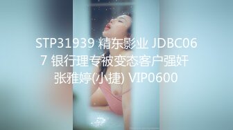 jvid-好色白荷美R穿环美X居家L体清洁F务,全L四点特 (1)