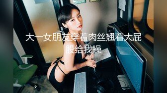 最新真實下藥迷姦極品大奶妹