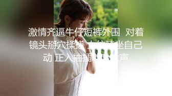 海角社区乱伦大神老婆怀孕强奸黑丝幼师小姨子后续??小姨子与男友激情通话时被我狠狠的进入