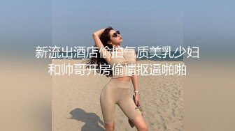 学院女厕偷拍 长发美女杂毛肥鲍鱼粉粉的肉唇