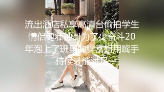 【新速片遞】 ⚡⚡11月最新强推，网美推车OnlyFans极品女M母狗变态人妻ann私拍，NTR老公3P双飞多人淫乱主打一个刺激