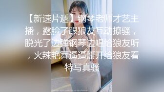  尤物级女神御姐 真会打扮啊 白皙肉体黑色衣服勾人性福，吊带裹胸往上一扒就舔吸奶子