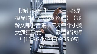 【新速片遞】  2023-11-14【精品探花阿威】约操不错外围美女，撸硬直接开操，抓着柰子揉捏，扶腰后入猛顶爆操