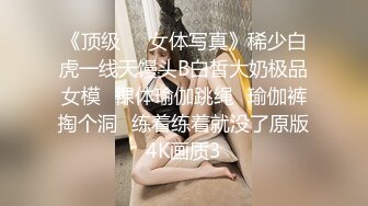 【超顶颜值❤️少女】极品新人04年小美女下海 紧致小穴粉嫩多汁无比诱人 清纯反差对比 骑乘阳具肏弄小穴潮吹喷尿