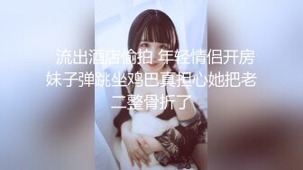 【新片速遞 】 商场女厕偷拍格子裤美女的无毛白虎洞相当肥美的大阴唇