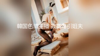 深夜精神小妹、小夥专场,两对小情侣互换伴侣,小夥干彼此女友干得最起劲