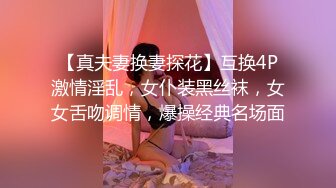 STP18824 国产AV剧情【NTR人妻外遇日记2】被小陈拒绝后当着闺蜜的面被她干爹无套内射中出