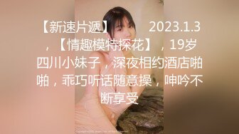 2023-9-17新流出酒店偷拍大学生情侣星期天约炮还挺会玩的让女友穿上黑丝做爱