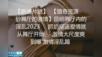  逼毛很性感的骚母狗被大鸡巴哥调教，深喉交乳交乖巧听话激情上位抽插