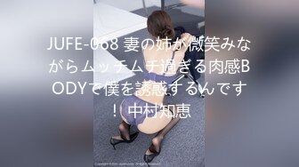 JUFE-068 妻の姉が微笑みながらムッチムチ過ぎる肉感BODYで僕を誘惑するんです！ 中村知恵