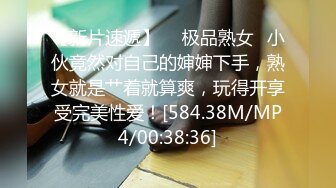 最新绳缚大师高价作品【夏夏户外口球羞耻调教】AV棒+金手指捆绑强制高潮大量喷水