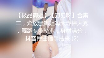 骚逼母狗穿上情趣衣服让我大鸡吧插，淫水直白浆太多，周口单女，夫妻可约