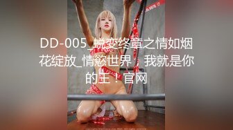 【新片速遞】 胸小小的妹子，抖音1.6W粉丝的小可爱，全程露脸兼职赚外快，丝袜制服诱惑，揉奶玩逼道具抽插冒白浆好刺激