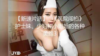 探探约的肥臀饥渴女