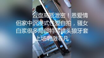 2024年流出，秀人网新人名模，【白笑笑_金tiao】，逼毛浓密，漏点奶头，自慰棒震鲍漏鲍 (1)