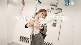 【新速片遞】 写字楼女厕白丝袜玛丽珍高跟闷骚妞❤️超长的紧致穴缝让人直流口水