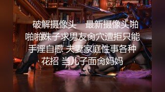 ?端庄御姐人妻?气质尤物御姐〖米菲兔〗女老板酒店偷情男下属，哄骗给他升职加薪，魔鬼身材白虎粉逼 超极品反差婊