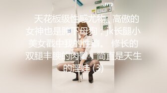 《极品女神❤️反差泄密》万狼求购Onlyfans可盐可甜清纯萝莉系美少女lewd私拍第二季，啪啪多水蜜穴SM调教纯纯人形小母狗