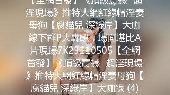 少妇情趣诱惑，河北单女有需要的看简介-大二