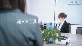 星空传媒XK8059 少妇白洁4 精童欲女双双红杏出墙-童汐