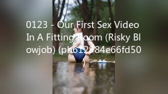 0123 - Our First Sex Video In A Fitting Room (Risky Blowjob) (ph612984e66fd50)