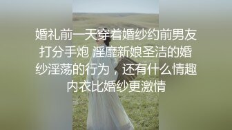 精彩刺激的疯狂大乱交几个少女极品身材上位啪啪干自己的小穴下面骚逼对着嘴不停的蹭阴蒂081221_001