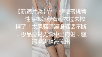 国产AV 天美传媒 TM0152 爆操魂牵梦萦的表妹 顾小北