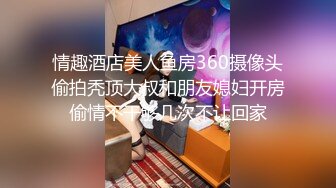 【新片速遞】   高颜黑丝伪娘 马眼初体验 假鸡吧插骚逼瑟瑟中男友视角的女上位真的太涩了 想被我压在身下嘛 