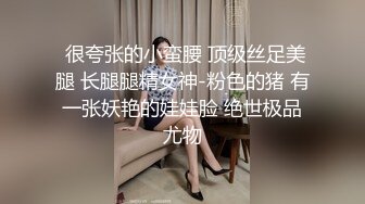  超级骚气质美女米拉，振动棒磨蹭骚逼自己玩，主动骑乘爆操，爸爸快点操死我，多次高潮大量喷水