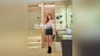 露脸才是王道 火爆网红大波反差骚女【波音姐】与纹身少年各种性爱谁能拒绝每天性瘾急不可耐的妹妹 (8)