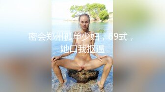 2023.7.15，【良家故事】开宝马的寂寞富婆，谈感情聊人生，顺利三天拿下开房