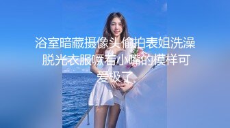 【杏吧】妮蔻-小兔子不小心让他射的太快