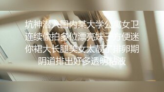 路边公厕全景偷拍众多美女靓妹嘘嘘极品身材长筒黑丝美女和无毛B小嫩妹