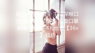 花椒极品爆乳女神『赛琳娜』土豪订制大尺度魅惑私拍流出!