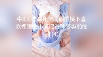 云盘精品泄密！❤️济南眼镜反差婊♡♥【刘孟淑】♡♥不雅露脸自拍视图流出完整版，紫薇居家日常与小胖男友各种啪啪 (17)