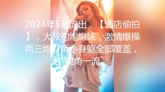 合租房洞中偷窥房东的女儿洗澡鲍鱼还是粉嫩粉嫩的