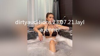 dirtyauditions.23.07.21.layla.jenner