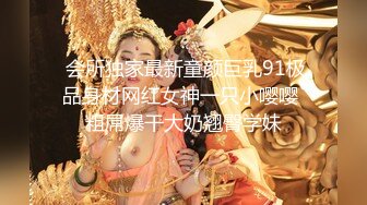 最新豪乳网红女神『谭晓彤』 最新私拍 爆裂黑丝短裙 玩乳揉穴 完美诱惑 足交爆射