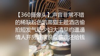 【360摄像头】声音非常不错的稀缺粉色凯蒂猫主题酒店偷拍短发气质少妇大清早约邋遢情人开房泄欲貌似临走还给钱