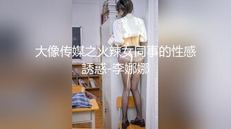 过年回老家反差白嫩表妹湿身诱惑我